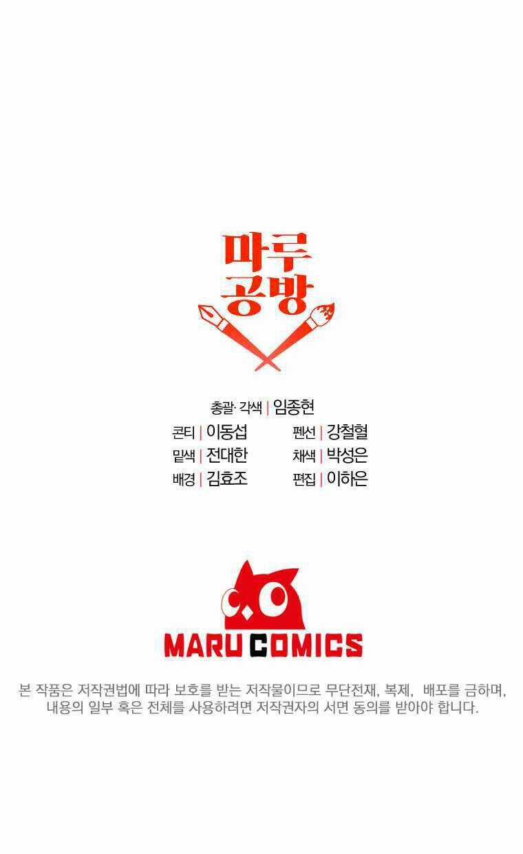 Bậc Thầy Kiếm Sĩ Lười Biếng Chapter 4 trang 58