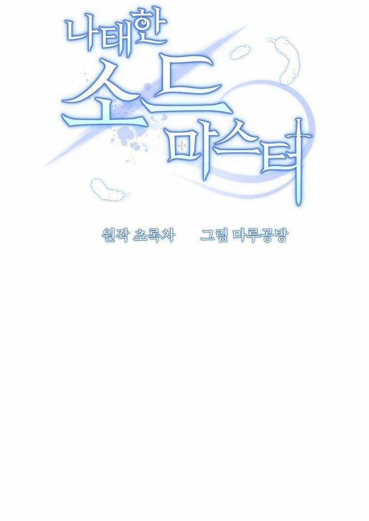 Bậc Thầy Kiếm Sĩ Lười Biếng Chapter 42 trang 3