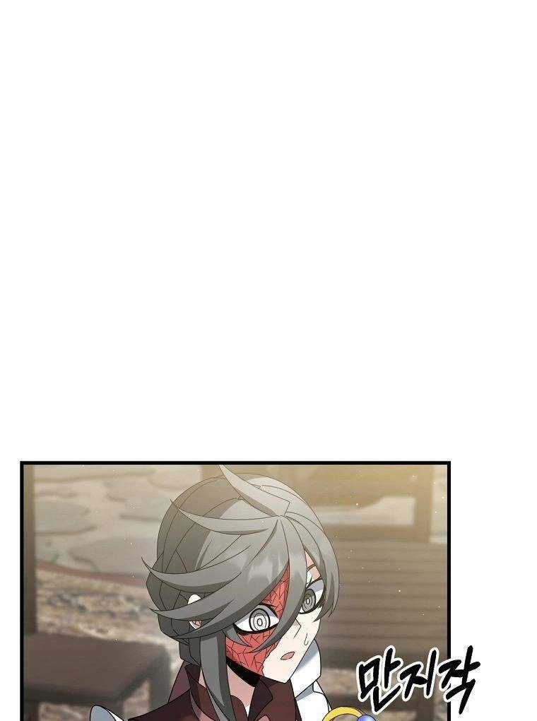 Bậc Thầy Kiếm Sĩ Lười Biếng Chapter 42 trang 39