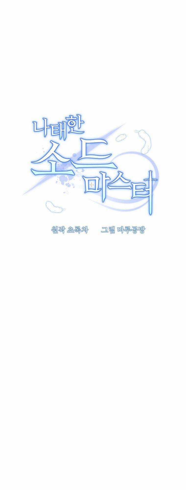 Bậc Thầy Kiếm Sĩ Lười Biếng Chapter 43 trang 24