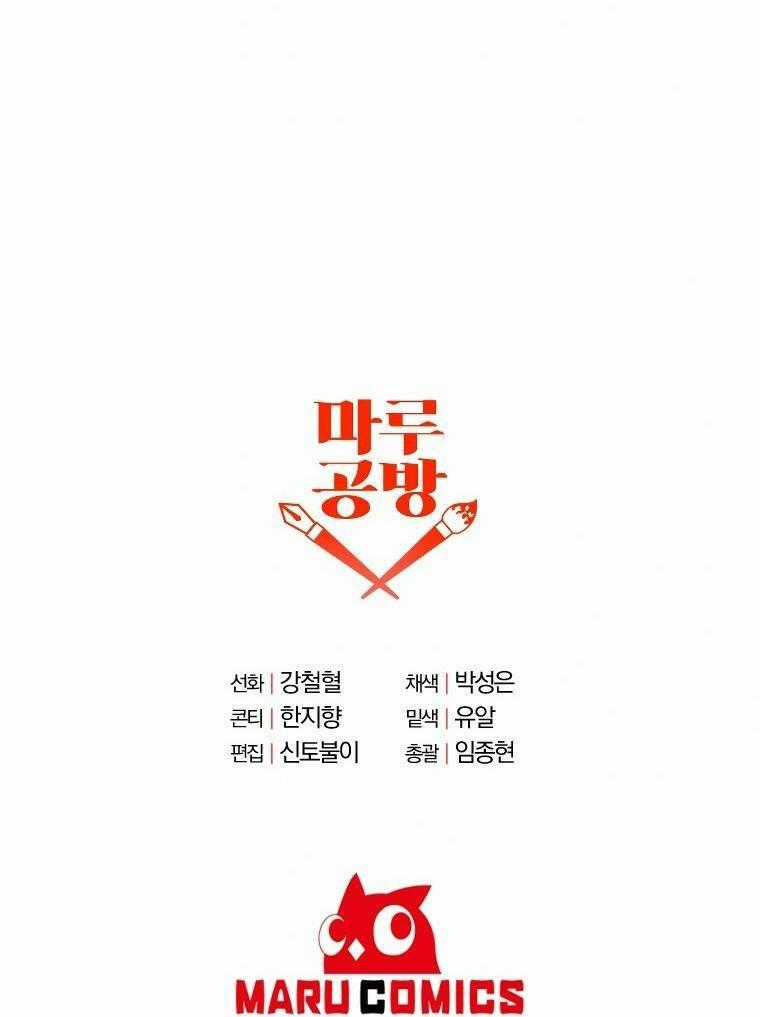 Bậc Thầy Kiếm Sĩ Lười Biếng Chapter 43 trang 62