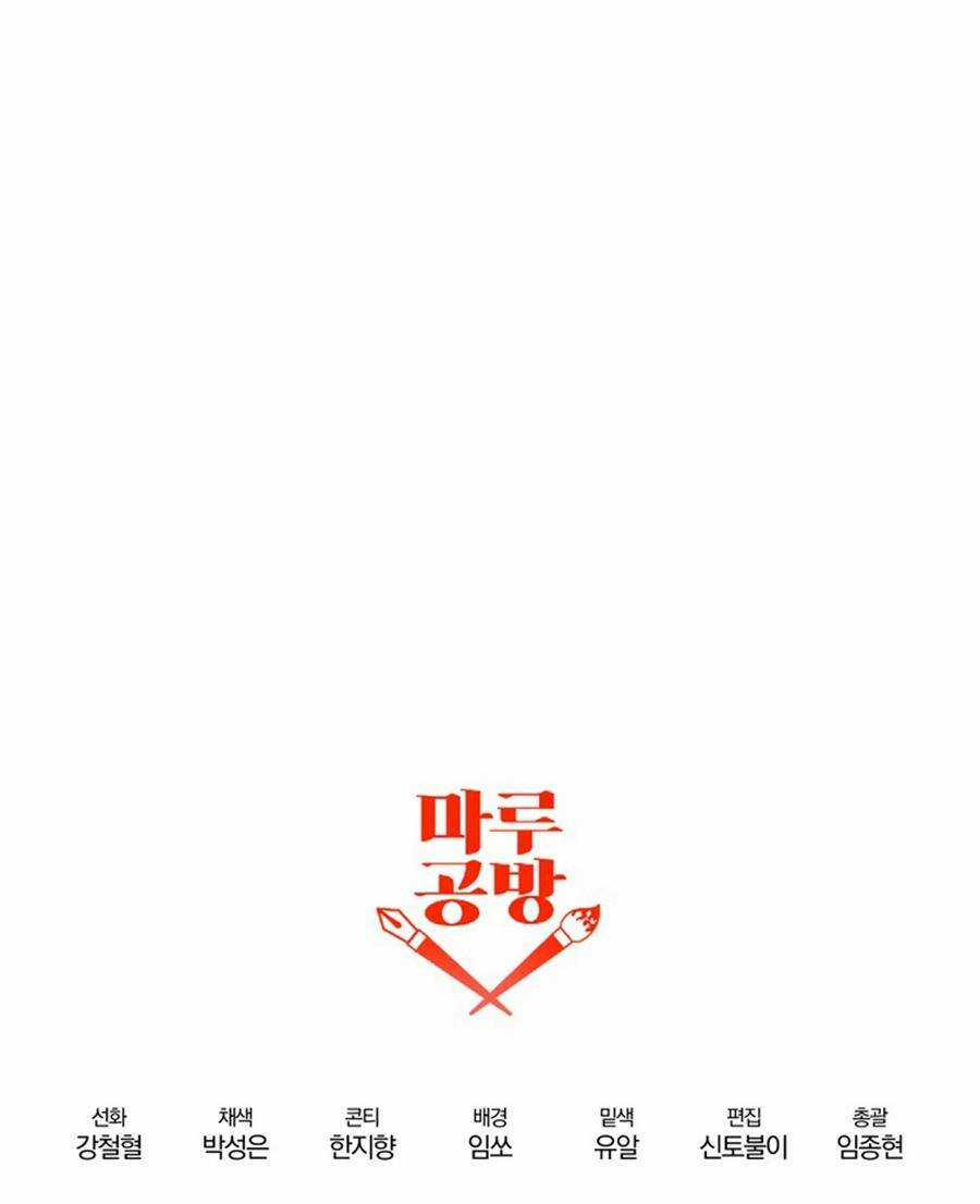 Bậc Thầy Kiếm Sĩ Lười Biếng Chapter 46 trang 100