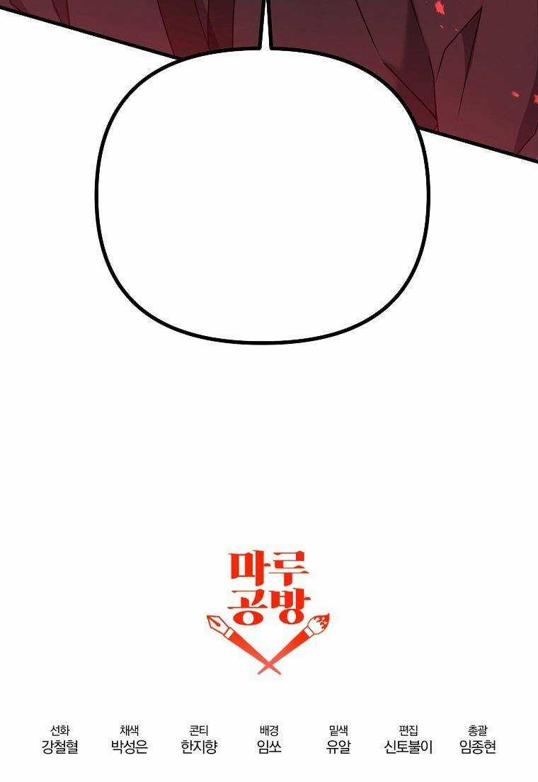 Bậc Thầy Kiếm Sĩ Lười Biếng Chapter 49 trang 66