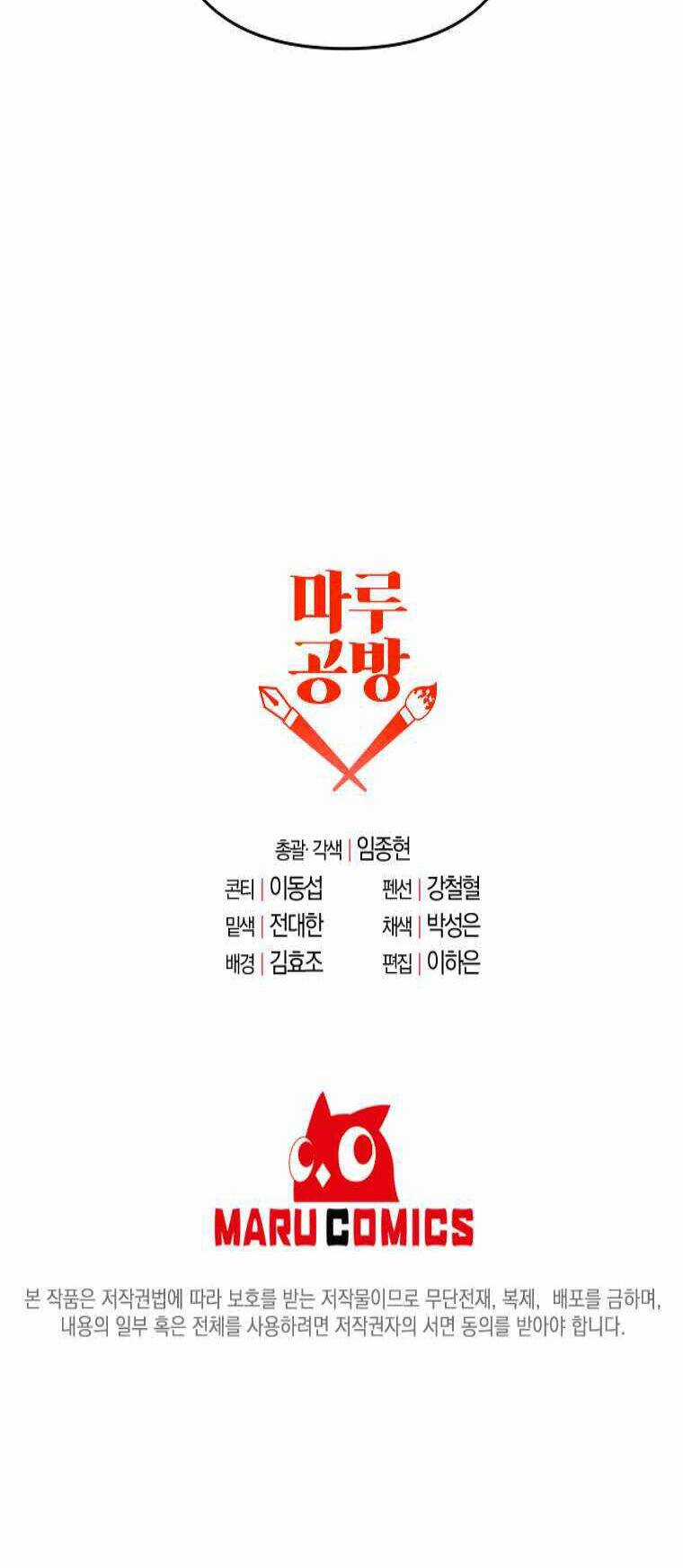 Bậc Thầy Kiếm Sĩ Lười Biếng Chapter 5 trang 61