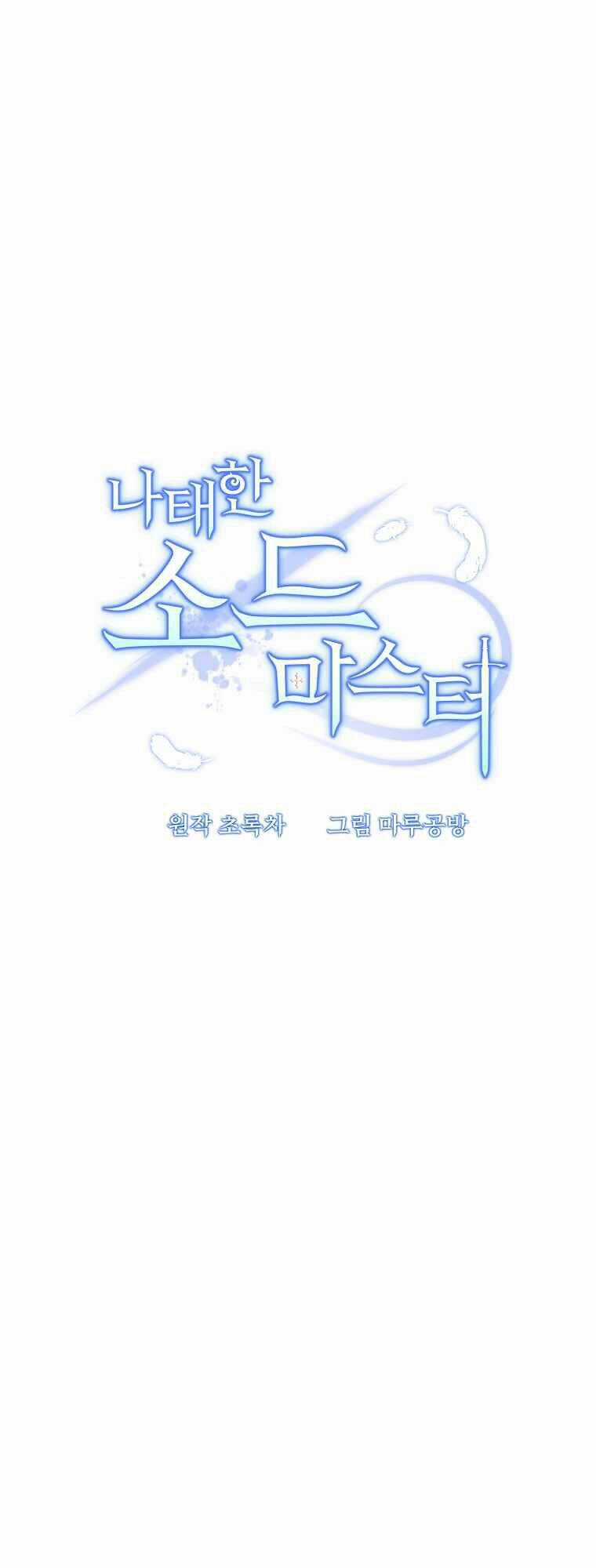 Bậc Thầy Kiếm Sĩ Lười Biếng Chapter 5 trang 9