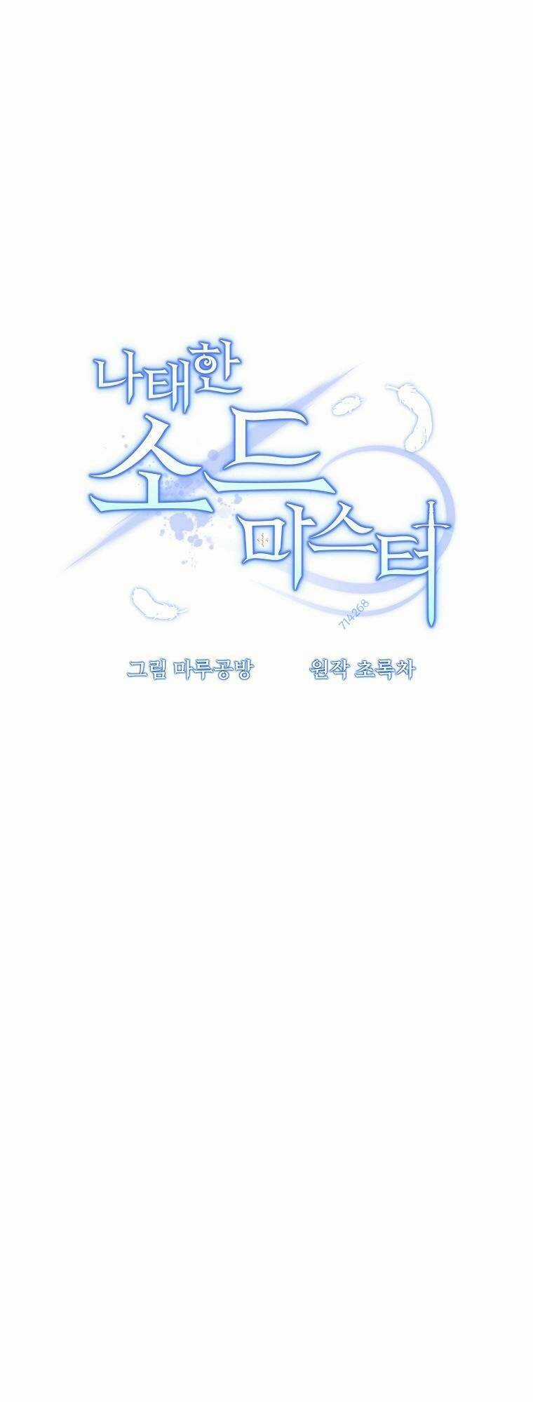 Bậc Thầy Kiếm Sĩ Lười Biếng Chapter 54 trang 23