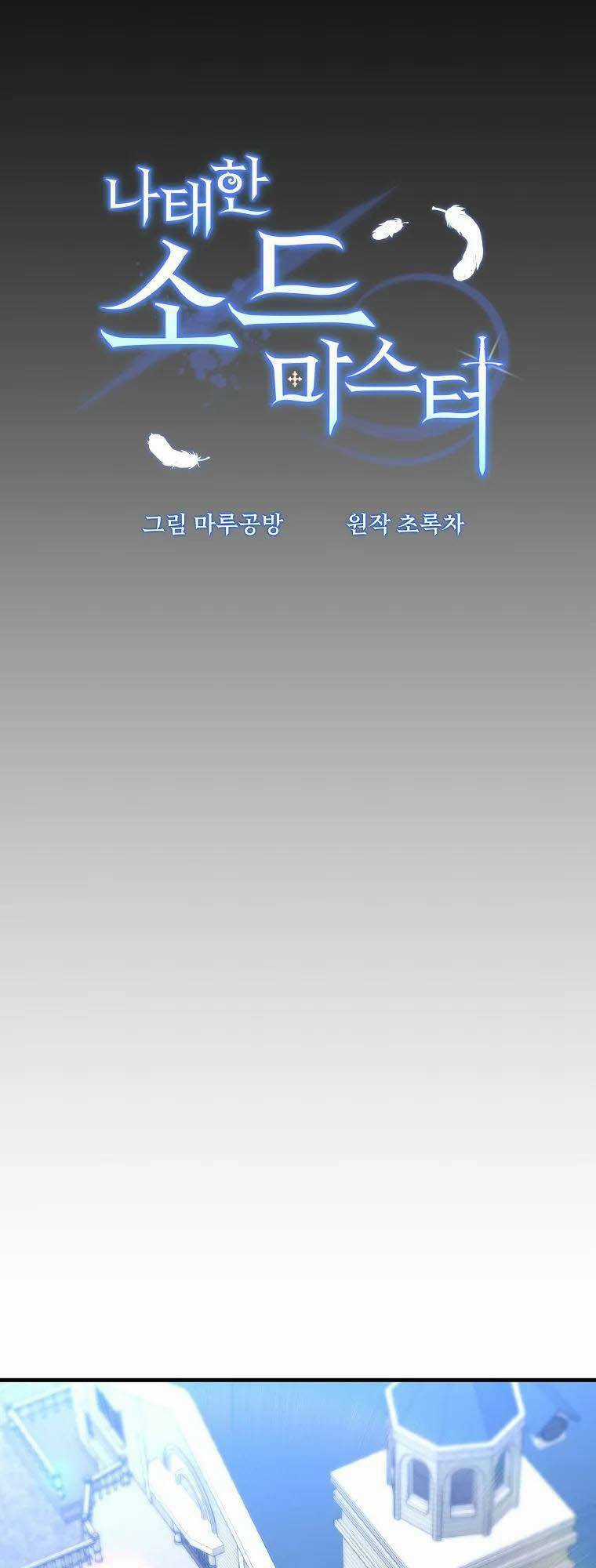 Bậc Thầy Kiếm Sĩ Lười Biếng Chapter 55 trang 10