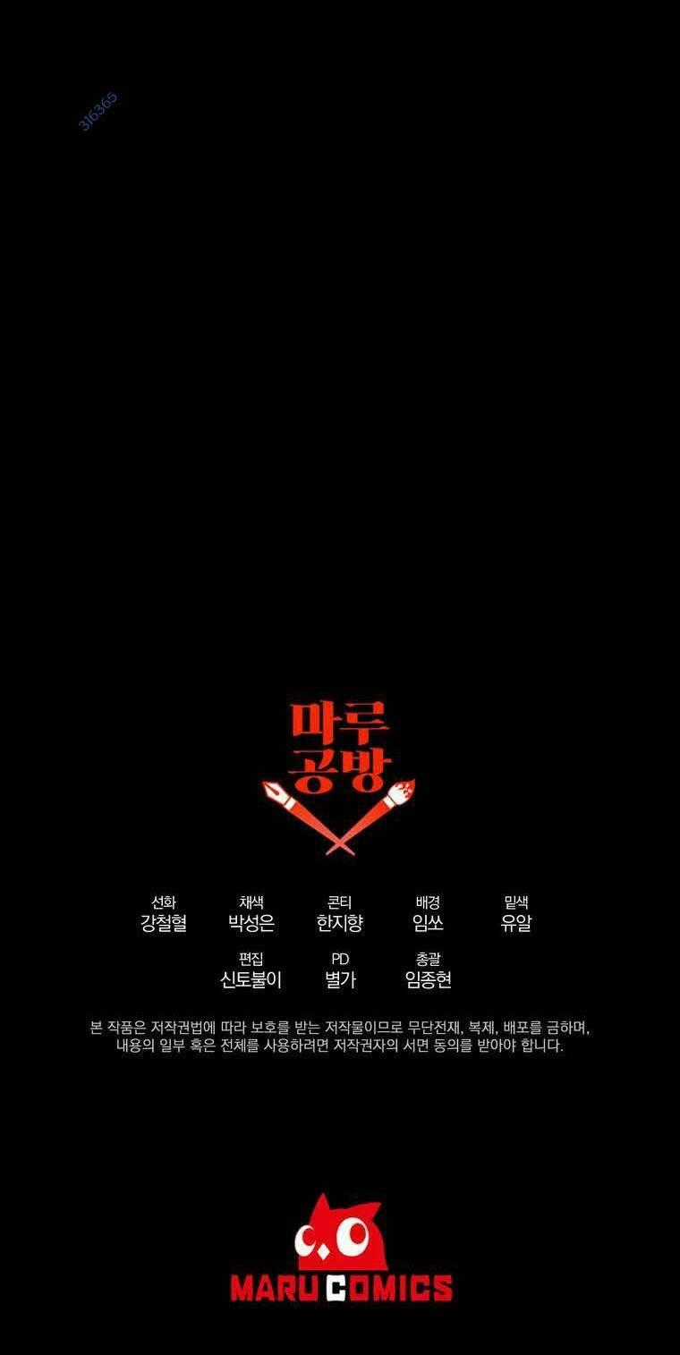 Bậc Thầy Kiếm Sĩ Lười Biếng Chapter 55 trang 70