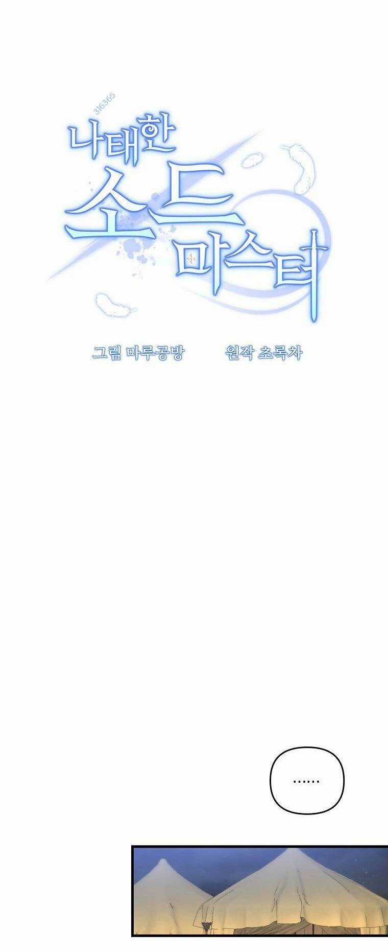 Bậc Thầy Kiếm Sĩ Lười Biếng Chapter 57 trang 37