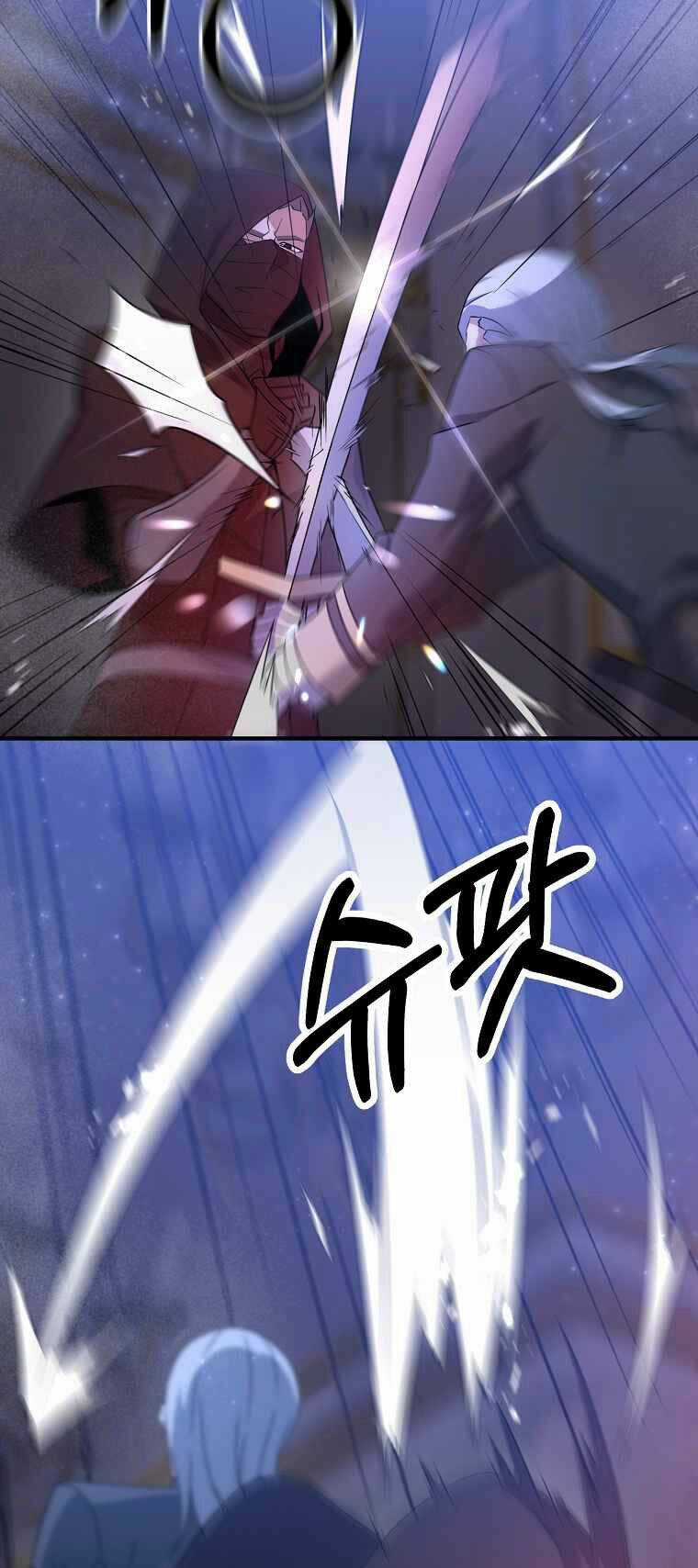 Bậc Thầy Kiếm Sĩ Lười Biếng Chapter 6 trang 46