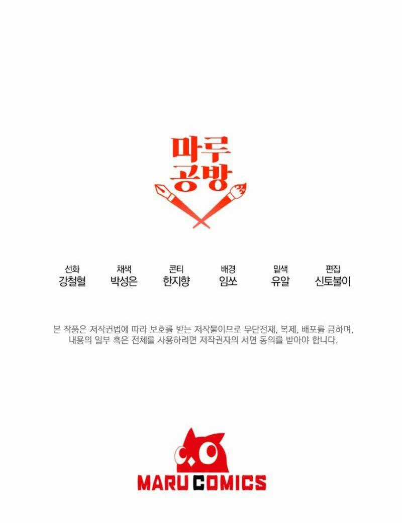 Bậc Thầy Kiếm Sĩ Lười Biếng Chapter 61 trang 79