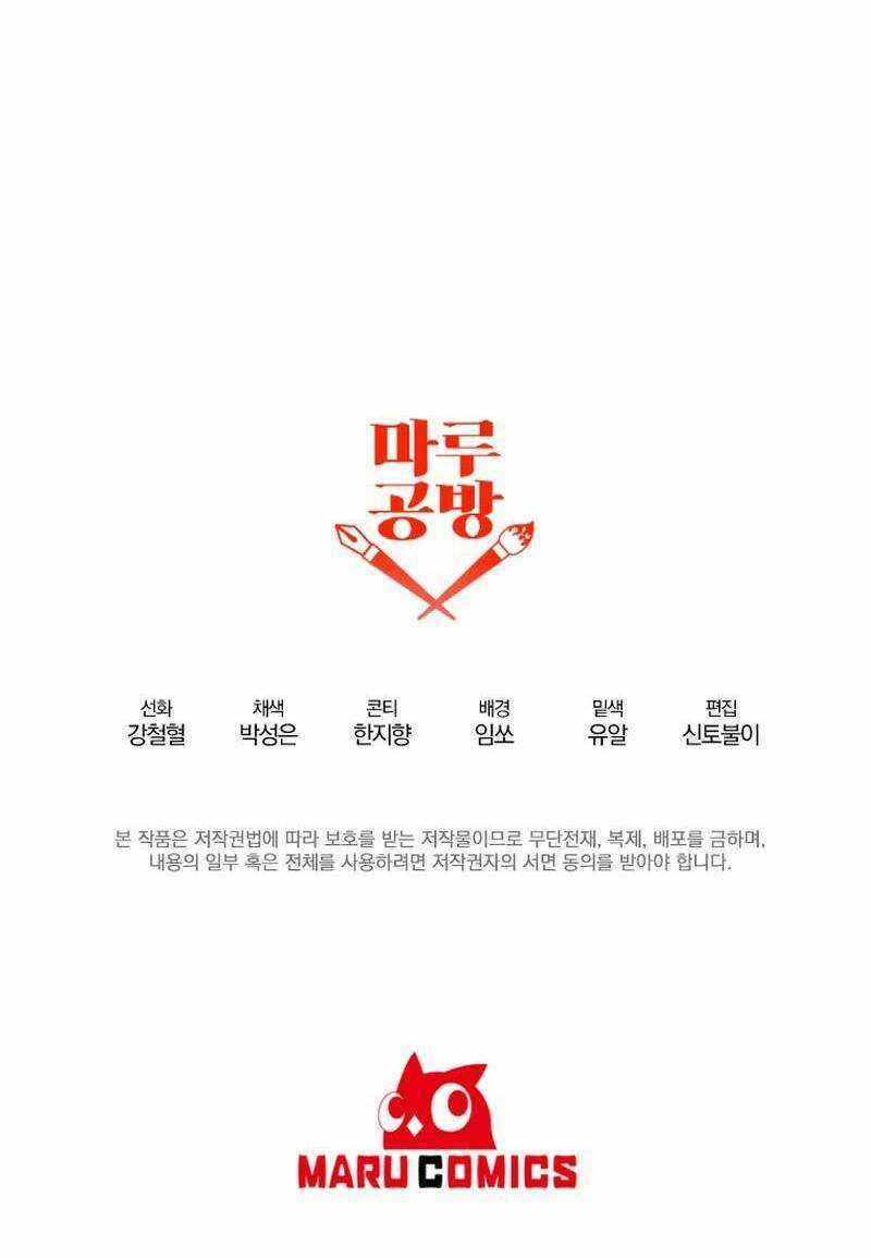 Bậc Thầy Kiếm Sĩ Lười Biếng Chapter 63 trang 75