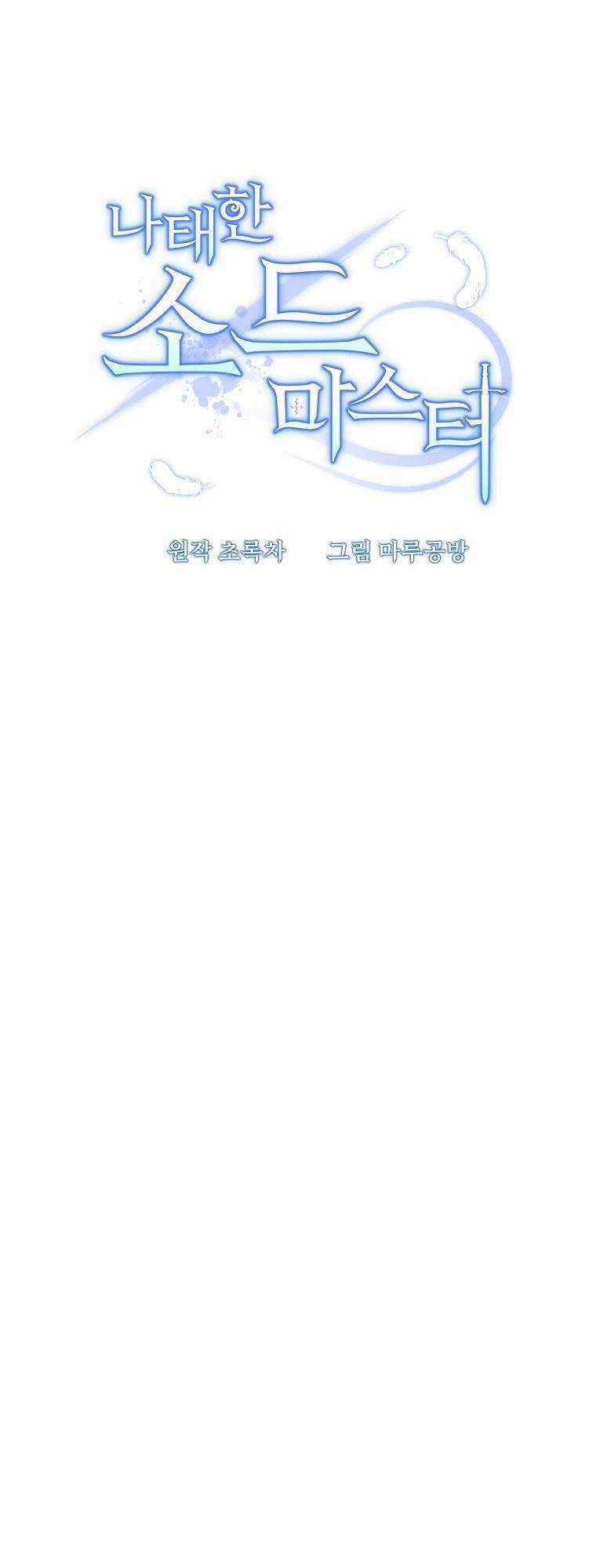 Bậc Thầy Kiếm Sĩ Lười Biếng Chapter 7 trang 5