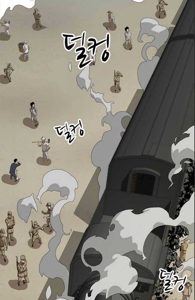 Bậc Thầy Kiếm Sư 2: Arachi Dị Nhân Đầu Tiên Chapter 1 trang 15