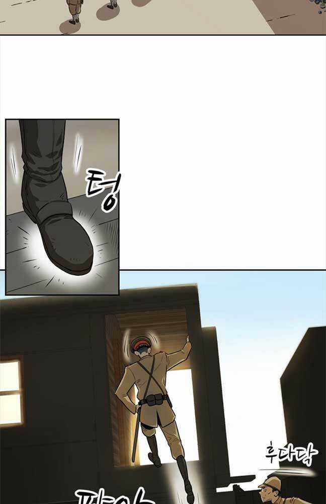 Bậc Thầy Kiếm Sư 2: Arachi Dị Nhân Đầu Tiên Chapter 1 trang 25