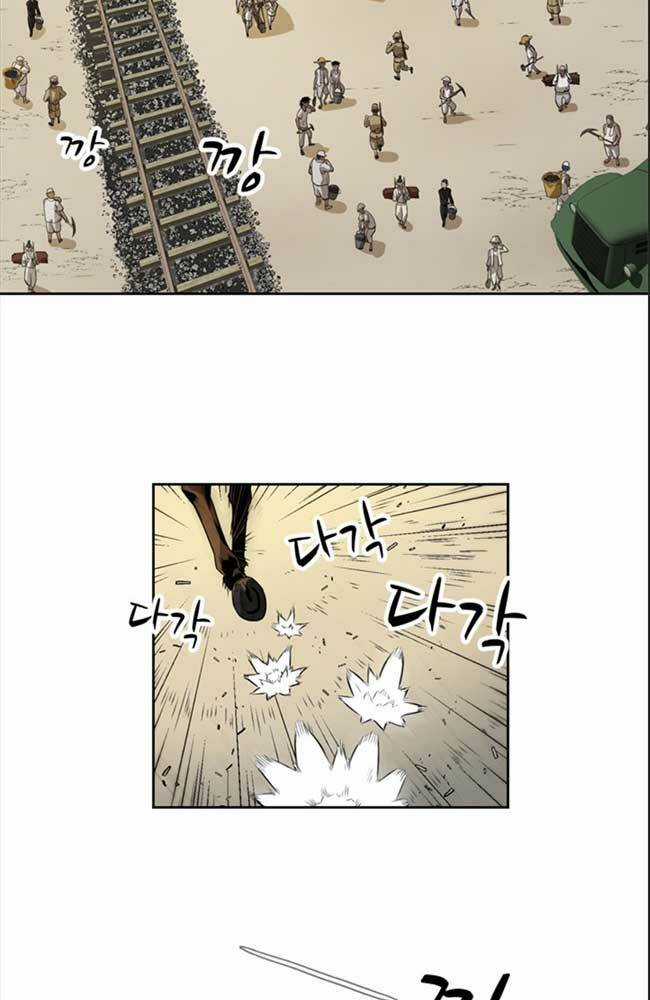 Bậc Thầy Kiếm Sư 2: Arachi Dị Nhân Đầu Tiên Chapter 1 trang 6