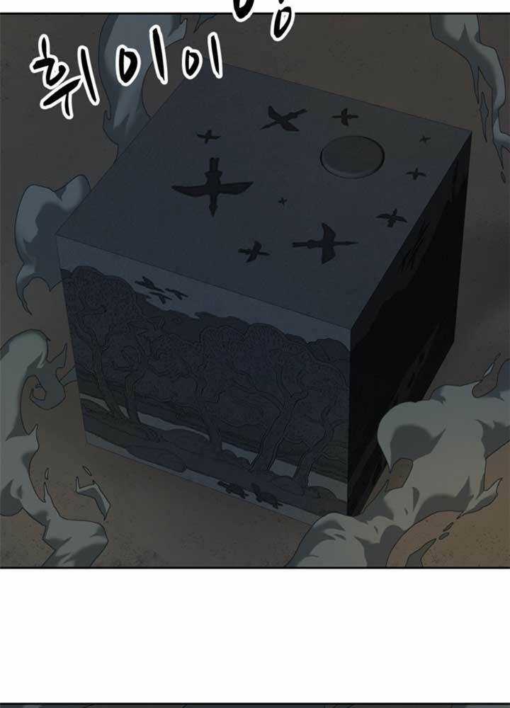 Bậc Thầy Kiếm Sư 2: Arachi Dị Nhân Đầu Tiên Chapter 1 trang 64