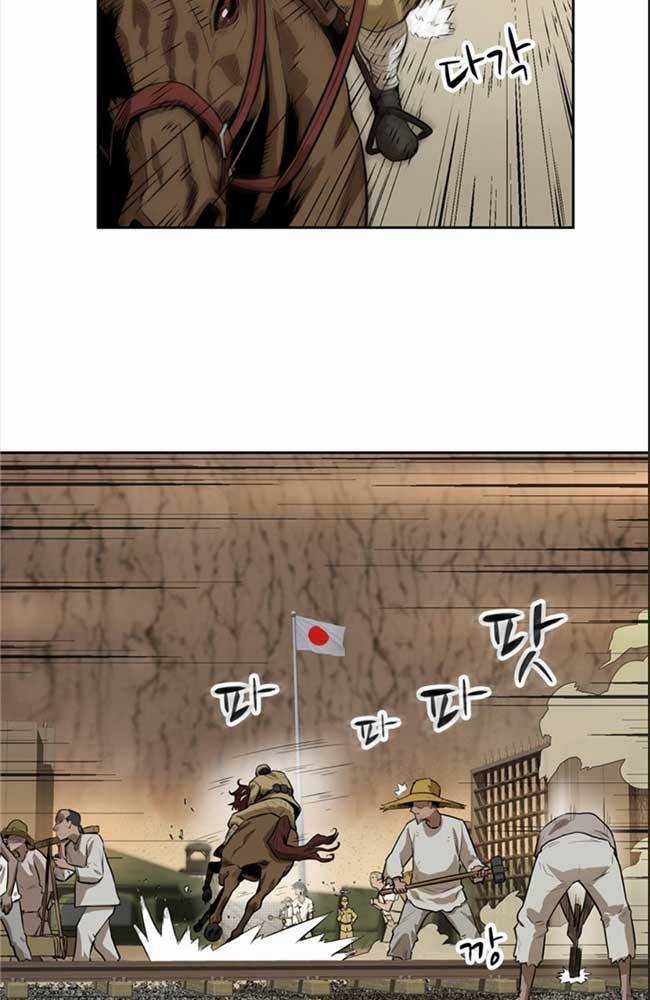 Bậc Thầy Kiếm Sư 2: Arachi Dị Nhân Đầu Tiên Chapter 1 trang 8