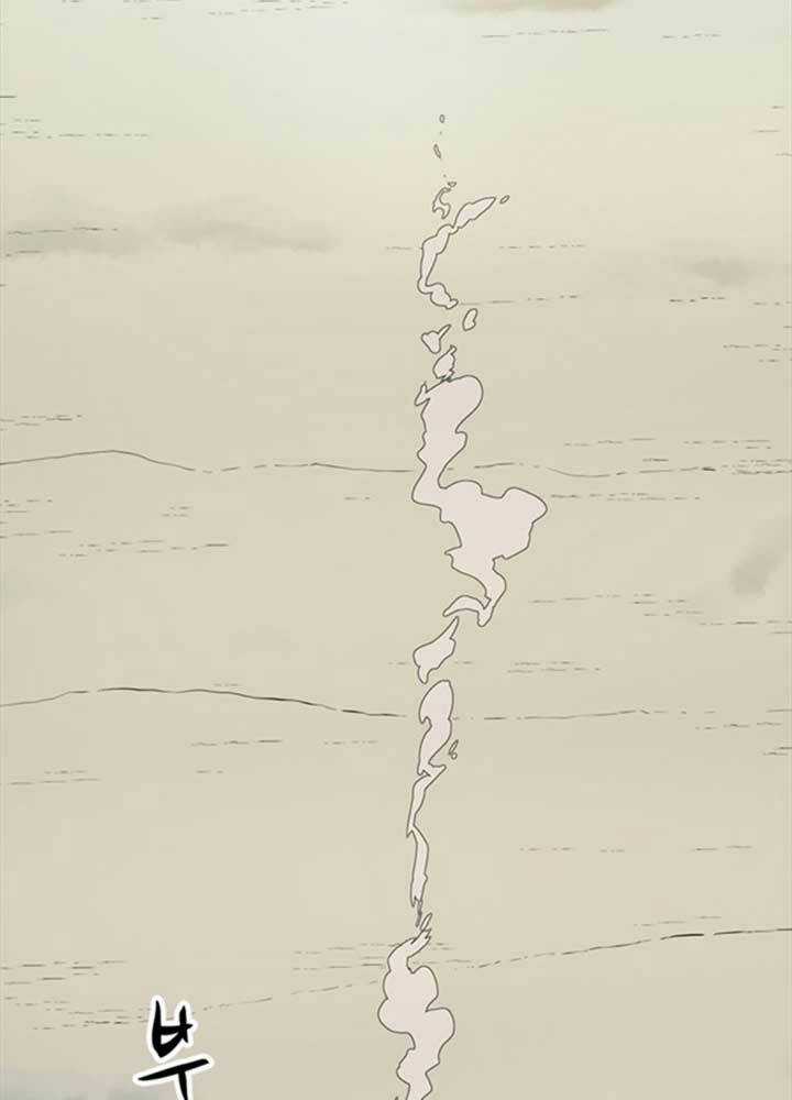 Bậc Thầy Kiếm Sư 2: Arachi Dị Nhân Đầu Tiên Chapter 2 trang 2