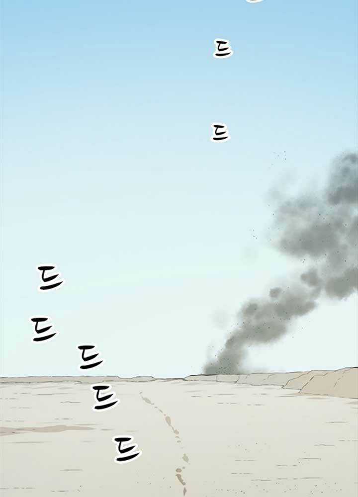 Bậc Thầy Kiếm Sư 2: Arachi Dị Nhân Đầu Tiên Chapter 2 trang 80