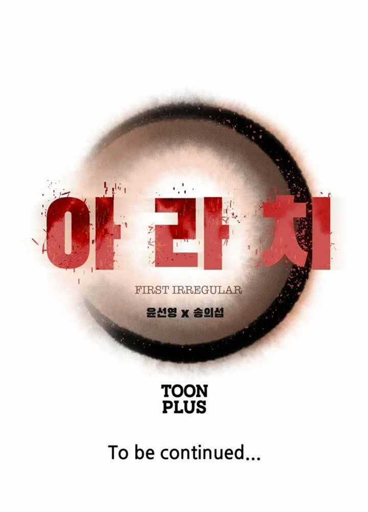 Bậc Thầy Kiếm Sư 2: Arachi Dị Nhân Đầu Tiên Chapter 3 trang 125