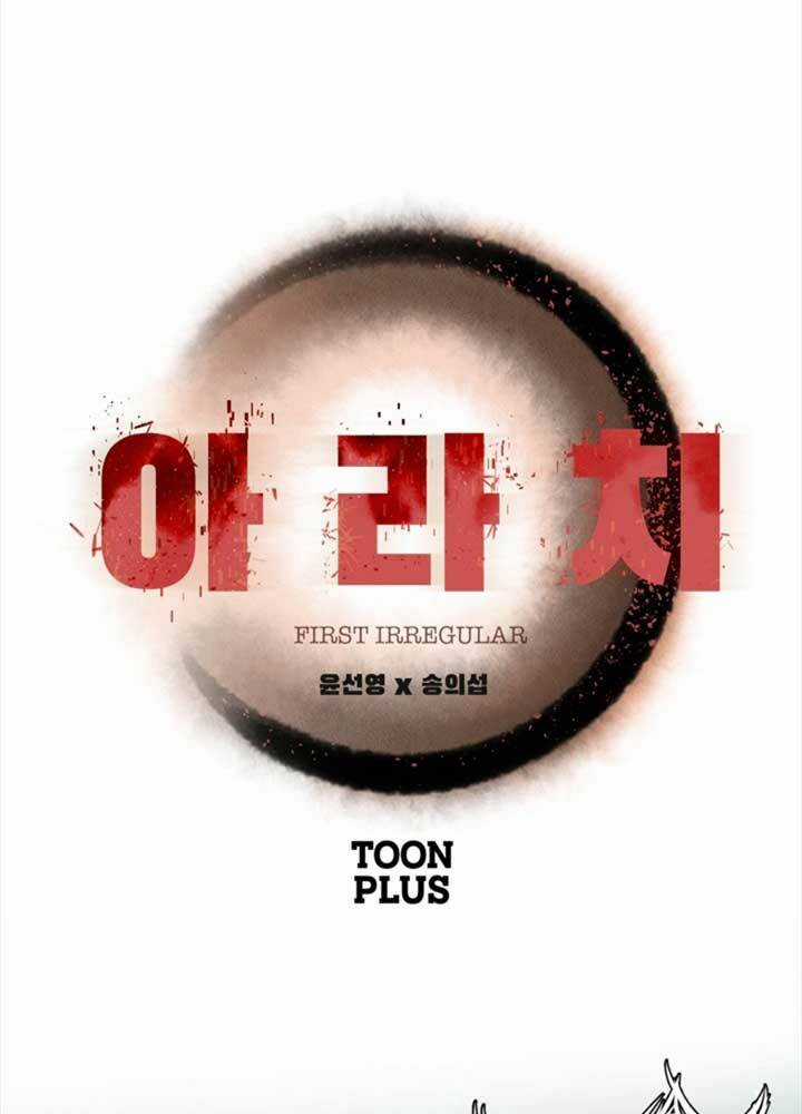 Bậc Thầy Kiếm Sư 2: Arachi Dị Nhân Đầu Tiên Chapter 3 trang 2