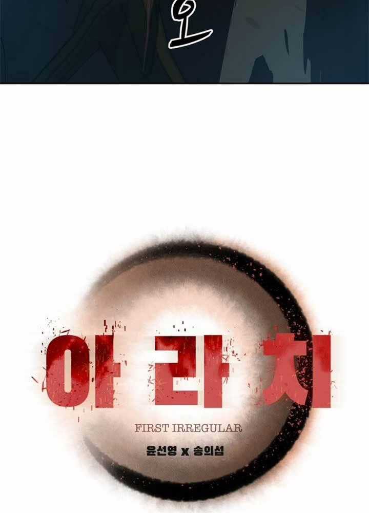 Bậc Thầy Kiếm Sư 2: Arachi Dị Nhân Đầu Tiên Chapter 6 trang 107