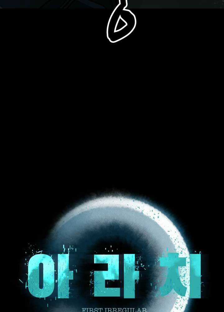 Bậc Thầy Kiếm Sư 2: Arachi Dị Nhân Đầu Tiên Chapter 9 trang 101