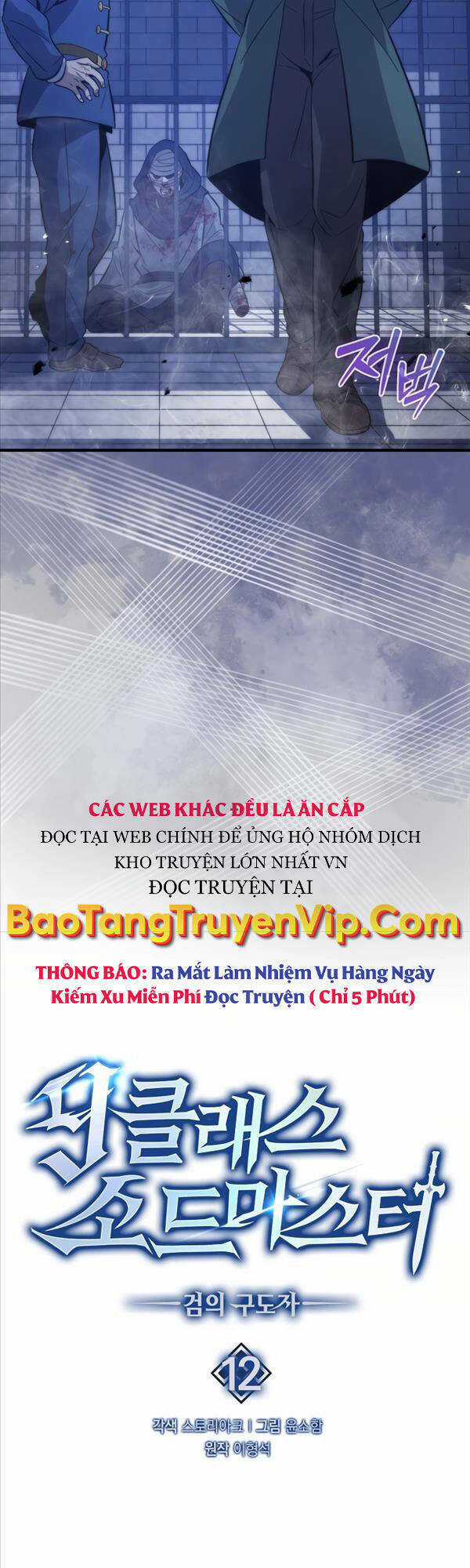 Bậc Thầy Kiếm Sư Cấp 9 : Người Bảo Vệ Kiếm Chapter 12 trang 6