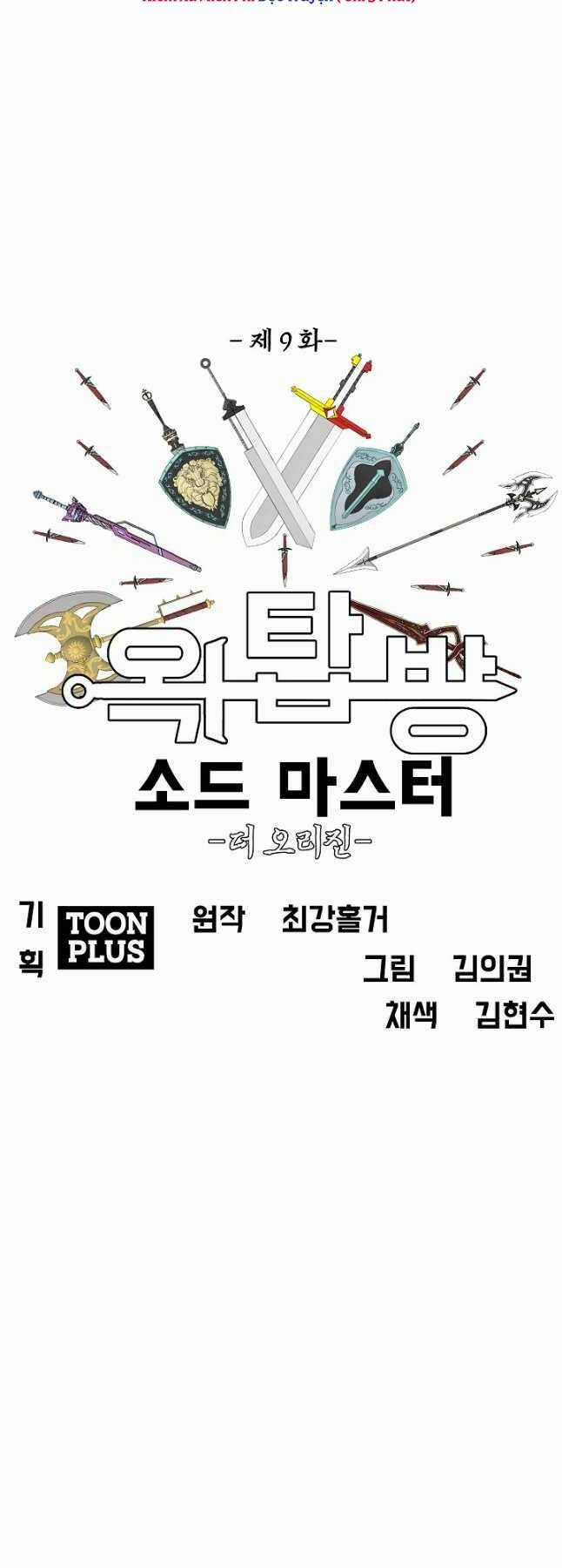 Bậc Thầy Kiếm Sư Chapter 101 trang 36