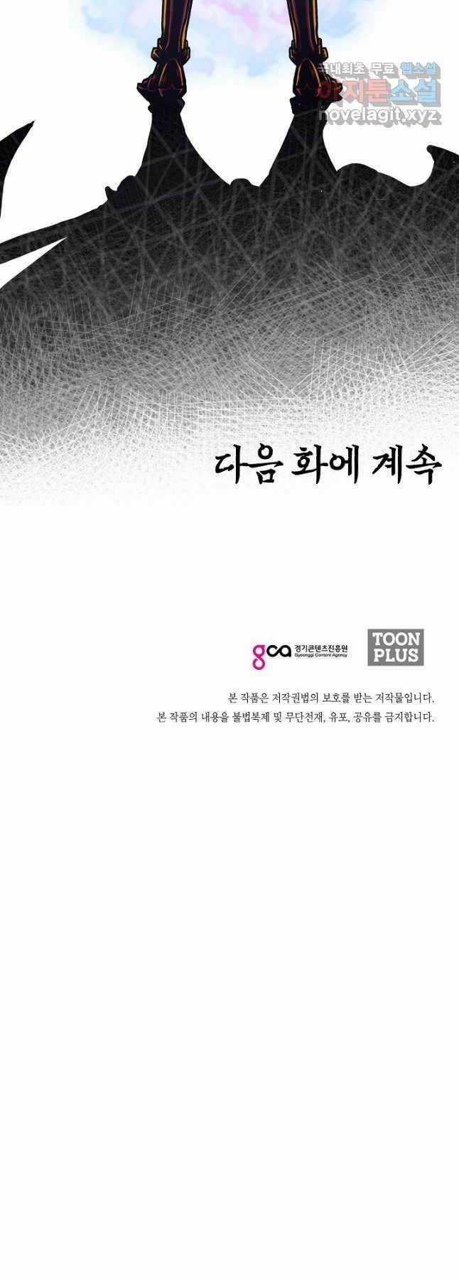 Bậc Thầy Kiếm Sư Chapter 101 trang 45