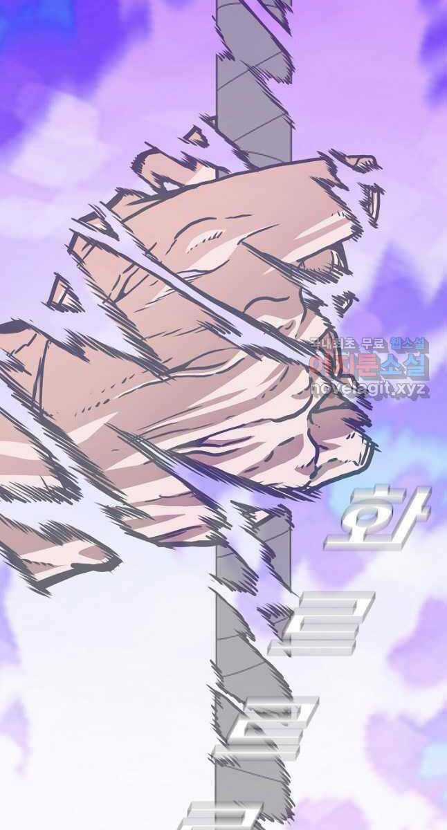 Bậc Thầy Kiếm Sư Chapter 102 trang 13