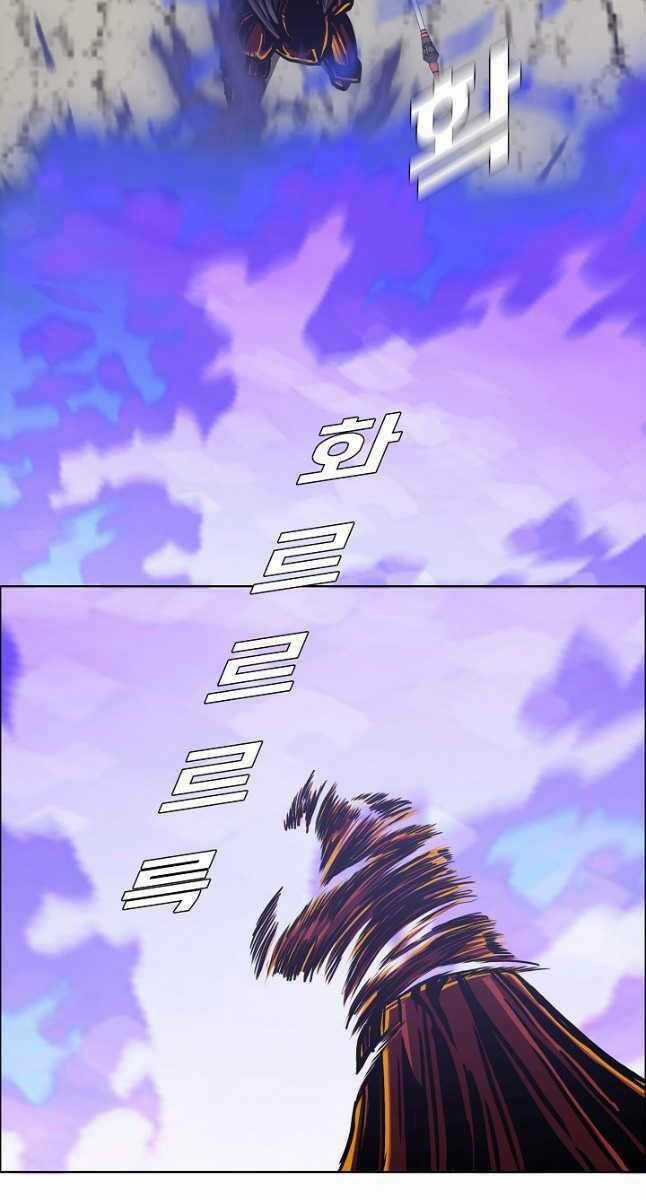 Bậc Thầy Kiếm Sư Chapter 102 trang 7