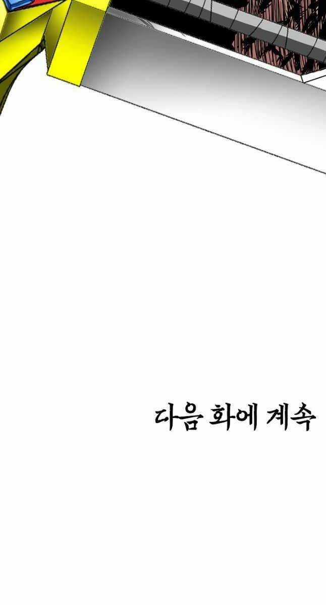 Bậc Thầy Kiếm Sư Chapter 103 trang 57