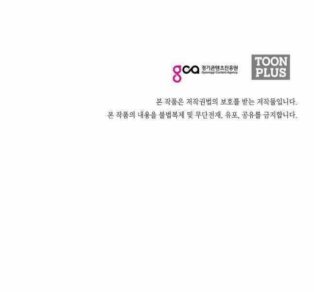 Bậc Thầy Kiếm Sư Chapter 114 trang 144