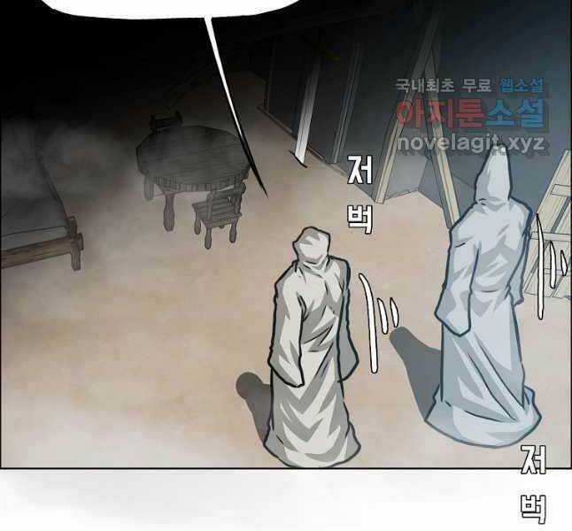 Bậc Thầy Kiếm Sư Chapter 114 trang 20