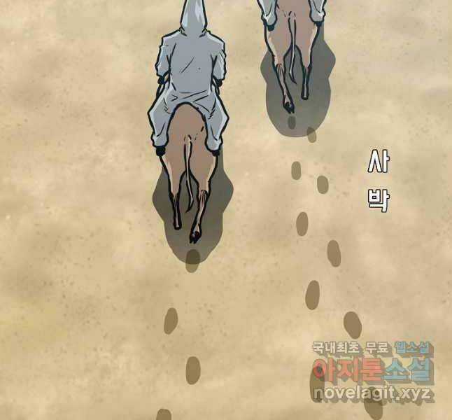 Bậc Thầy Kiếm Sư Chapter 114 trang 9