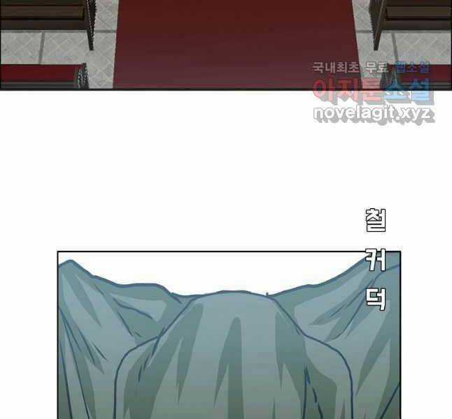 Bậc Thầy Kiếm Sư Chapter 115 trang 101