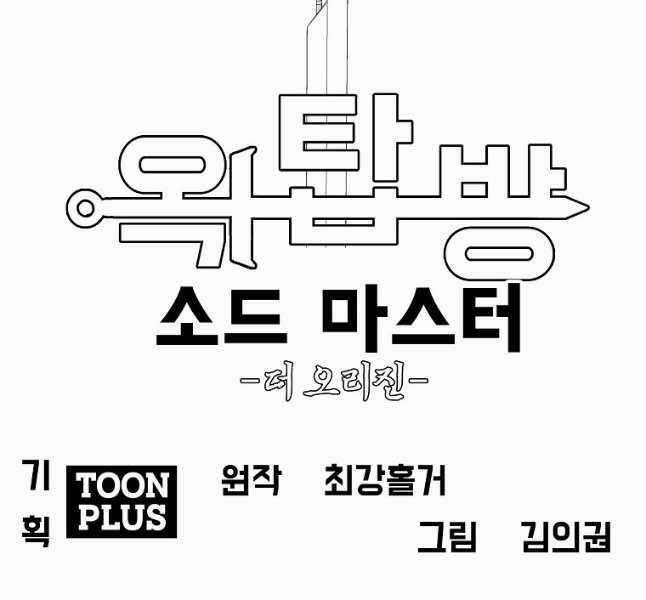 Bậc Thầy Kiếm Sư Chapter 115 trang 44