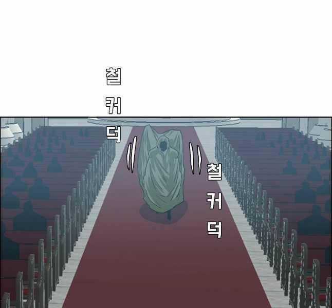 Bậc Thầy Kiếm Sư Chapter 115 trang 91