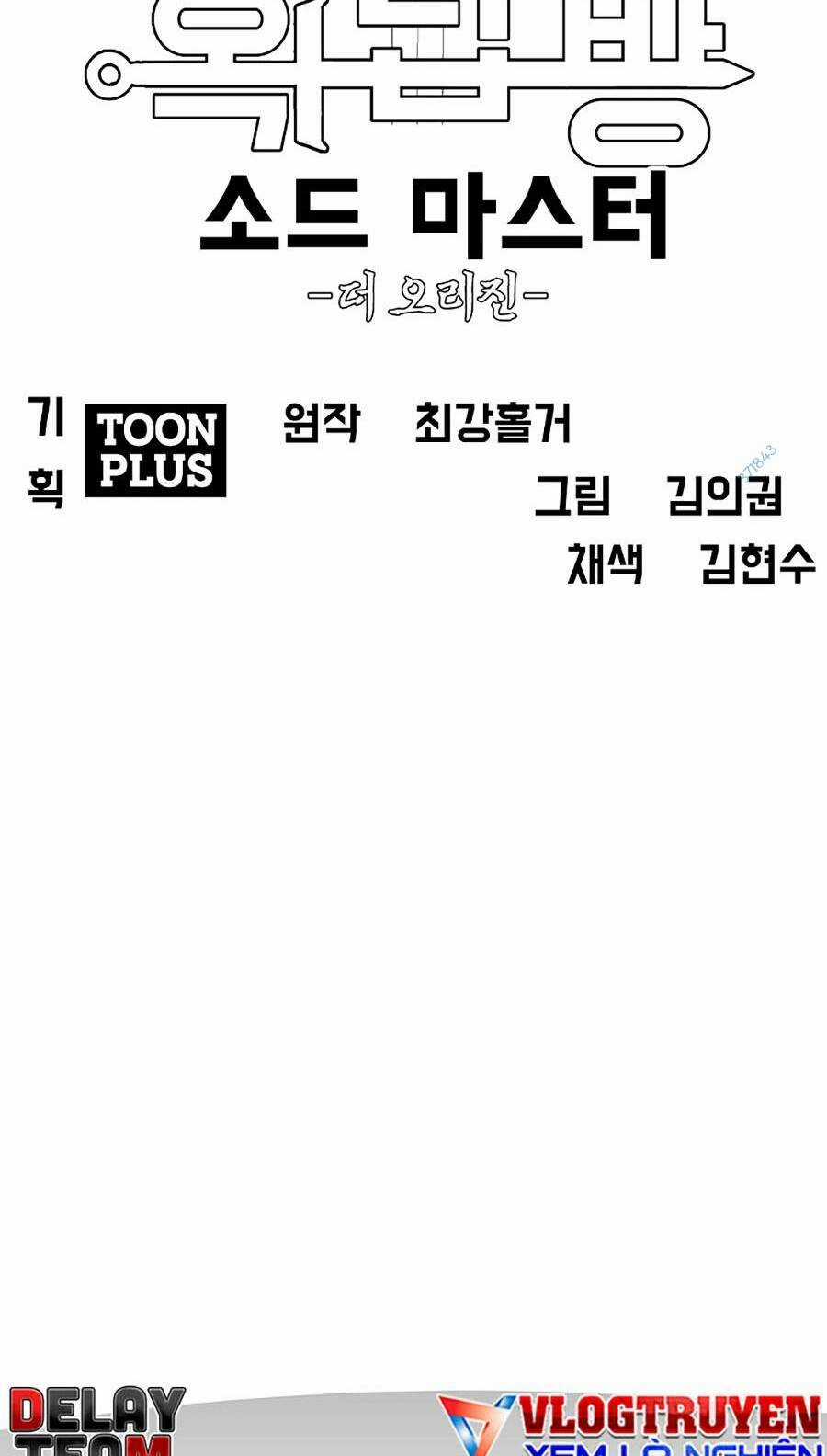 Bậc Thầy Kiếm Sư Chapter 116 trang 17