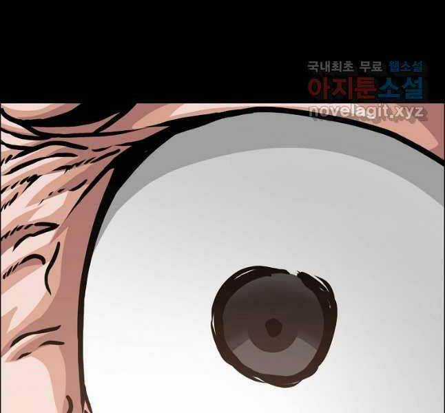 Bậc Thầy Kiếm Sư Chapter 117 trang 13