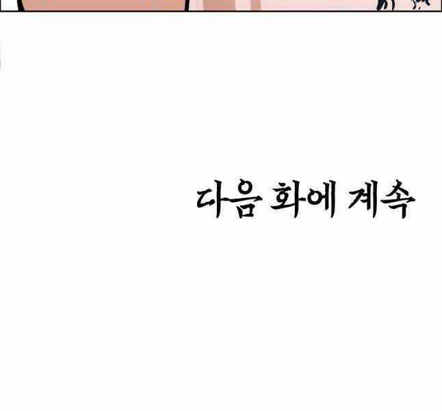 Bậc Thầy Kiếm Sư Chapter 117 trang 133