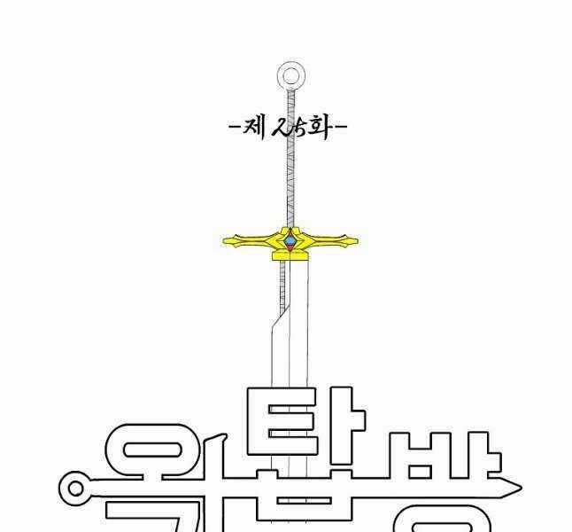 Bậc Thầy Kiếm Sư Chapter 117 trang 35