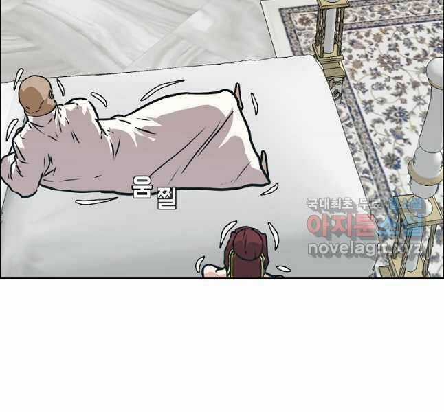 Bậc Thầy Kiếm Sư Chapter 117 trang 72