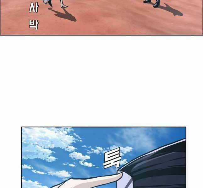 Bậc Thầy Kiếm Sư Chapter 122 trang 126