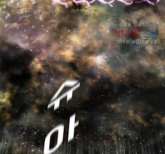 Bậc Thầy Kiếm Sư Chapter 122 trang 79