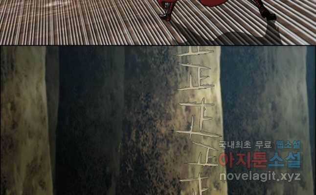 Bậc Thầy Kiếm Sư Chapter 123 trang 97