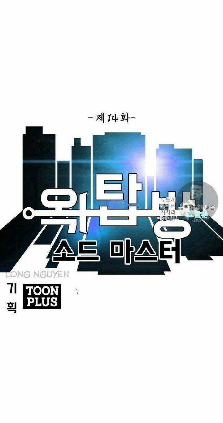 Bậc Thầy Kiếm Sư Chapter 14 trang 11