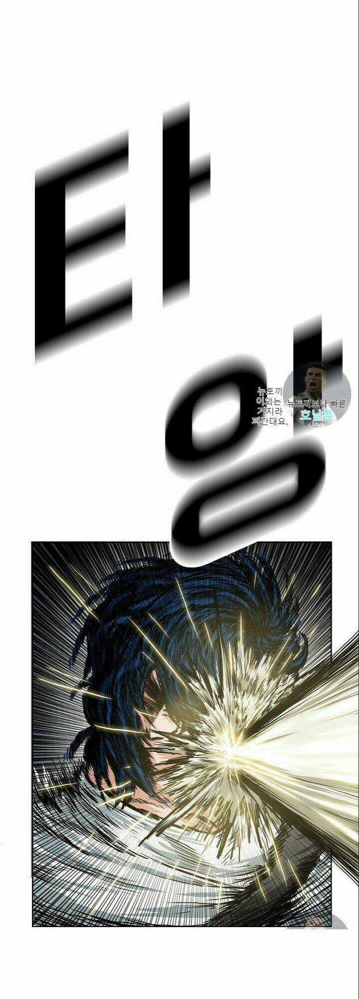 Bậc Thầy Kiếm Sư Chapter 20 trang 27